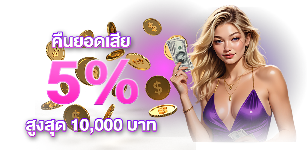 โปรโมชั่น airbet1