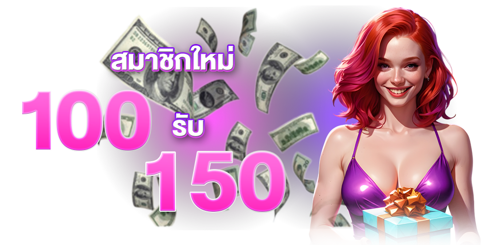 โปรโมชั่น airbet1