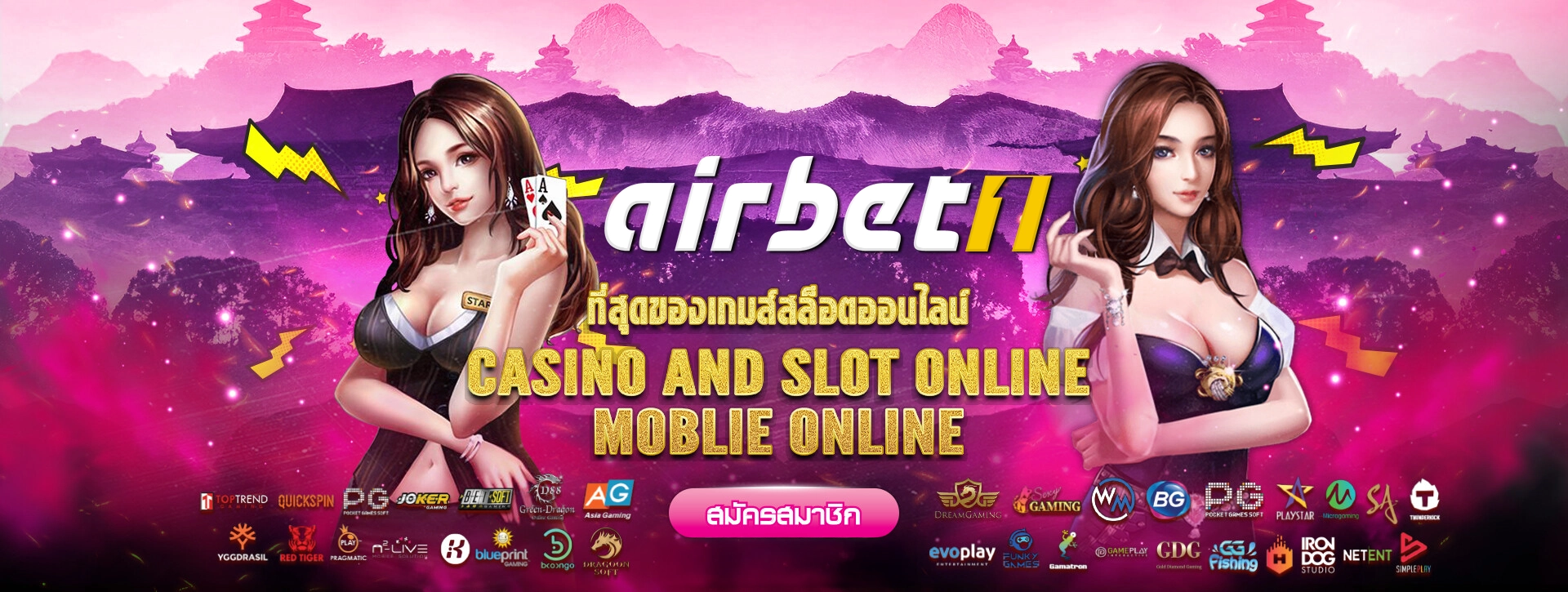 AIRBET1